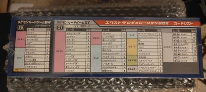 Pokemon Extra Regulation Box BW XY Sealed Japanese 93 Cards Booster Rare Set2