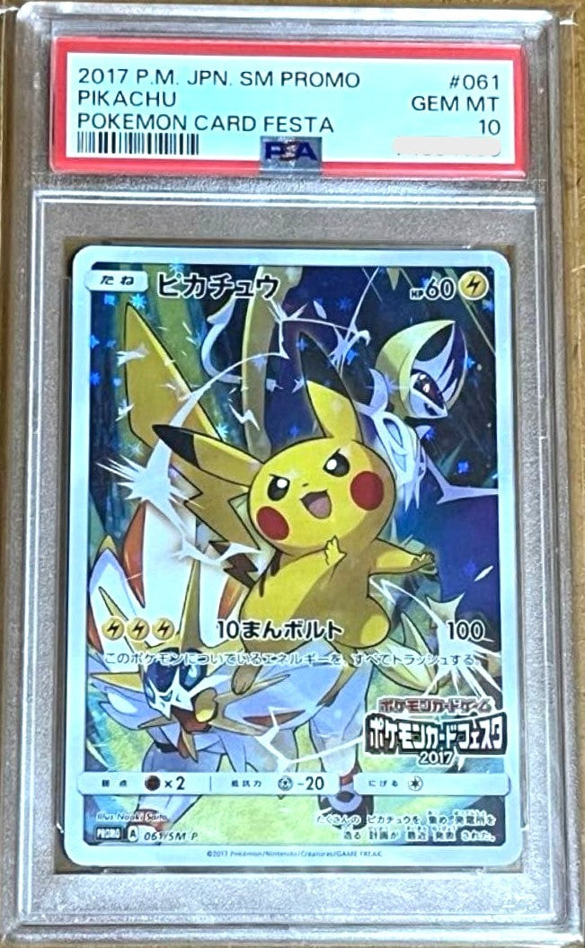 PSA 10 Pikachu Pokemon Card Festa 2017 PROMO SM-P 061 Pokemon Card Japanese2
