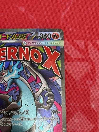 Mega Charizard X ex 223/193 MA MEGA Dream ex pokemon card Japanese2
