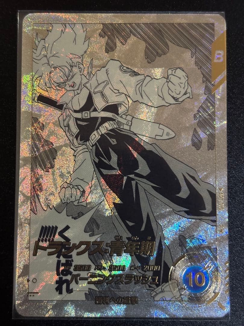 Trunks Adult APT015 R Parallel Dragon Ball 40th Anniversary 2026 Japanese NM0