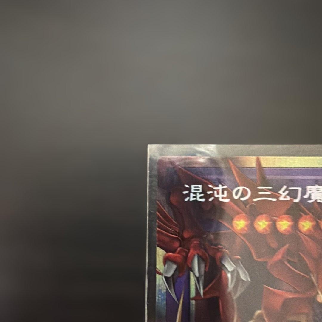 Phantasmal Sacred Beasts of Chaos CORI-JP029 PSE Over Flame Prismatic Japanese2
