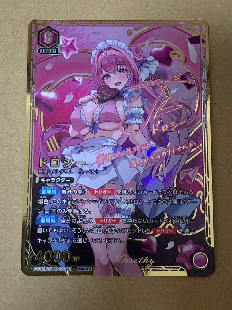 Signed UNION ARENA NIKKE Precious Booster  Dorothy PC02BT/NIK2019 PcSR 0