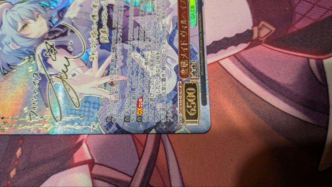Weiss Schwarz Vilhaze Hentai Maid SP Signed GA Bunko Japanese WS Card2