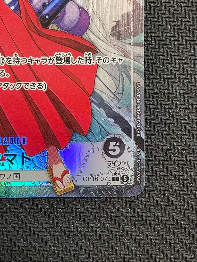 Yamato L-P OP16-079 The Time Of Battle ONE PIECE Card Japanese 20265