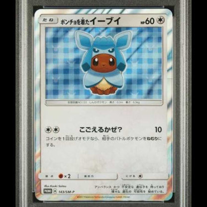 PSA 10 Poncho Wearing Eevee Glaceon 143/SM-P Eevee Mega Campaign Promo Japanese3