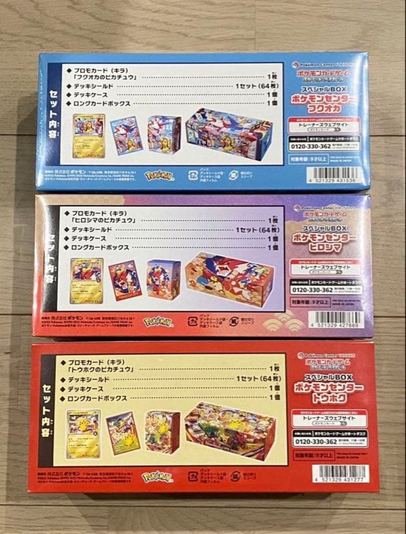 Pokemon Center Tohoku Hiroshima Fukuoka Special Box set Promo New Factory Sealed1
