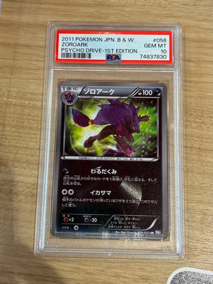 PSA 10 Pokemon Japanese BW Psychic Drive Zoroark 1st Edition Holo Card 20111