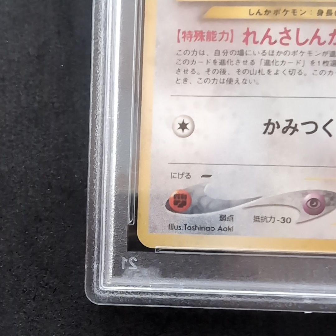 PSA 9 Eevee Holo Fan Club Promo 500pt 2000 Japanese Pokemon Card Old Back MINT4