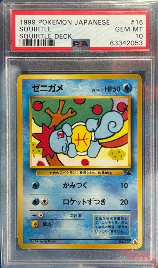 PSA 10 Squirtle Old Back Intro Pack 1999 Japanese Pokemon Card Vintage 19991