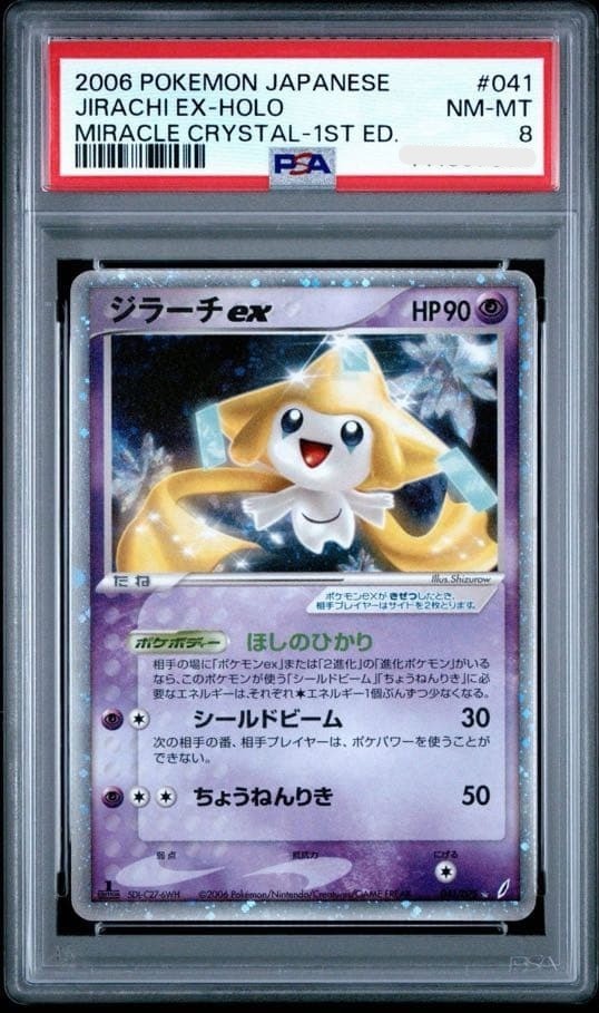 PSA 8 Jirachi EX Holo 1st Edition Pokemon Japanese Miracle Crystal 041/075 NM MT1
