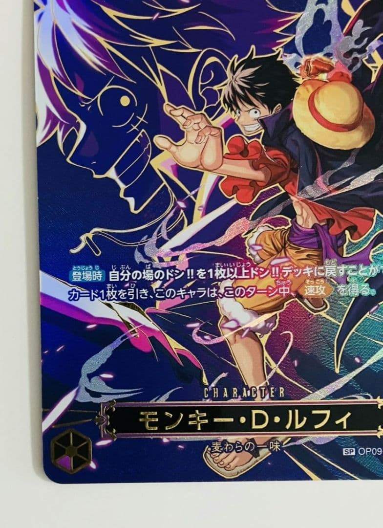 ONE PIECE Card Monkey D Luffy SEC SP Alt Art OP09119 Trading Card Japanese3