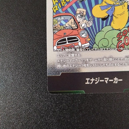 Energy Marker E-47 Son Goku Manga Booster 01 Dragon Ball Fusion World Japanese2