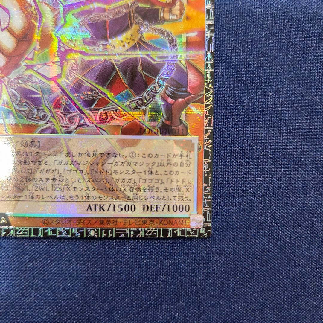 Yugioh! Gagaga Magician Gagaga Magic Serial number LOCH-JP011 Japan Grandmaster3