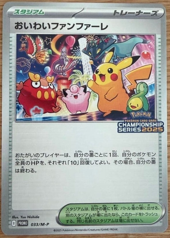 Celebrate Fanfare 033/MP Championship 2025 Promo Pokemon Card Japanese Pikachu0