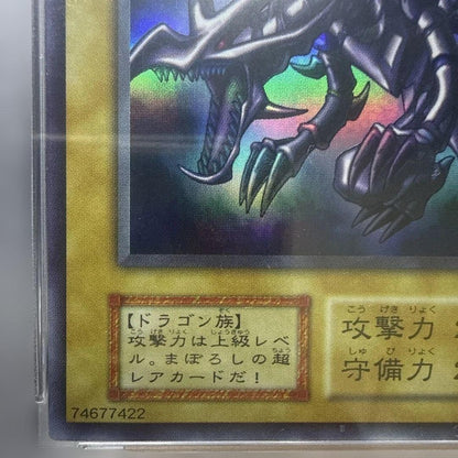 PSA10 Yu-Gi-Oh Red Eyes Black Dragon Volume 3 Japanese 1999 initial Card RARE5