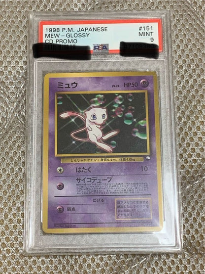 PSA 9 Mew Glossy CD Promo #151 Japanese Pokemon Card Ken Sugimori 1998 MINT1