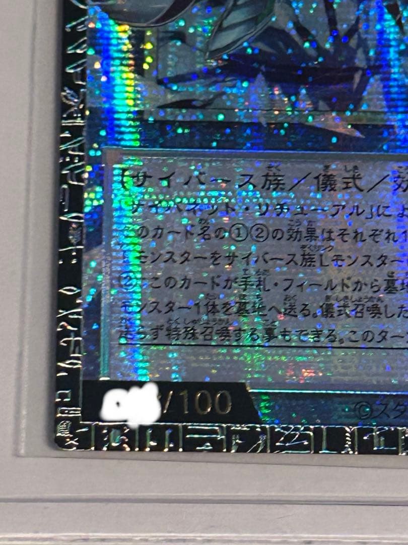 Cyberse Code Magician GMR Serial LOCH-JP017 LIMIT OVER COLLECTION Grandmaster4