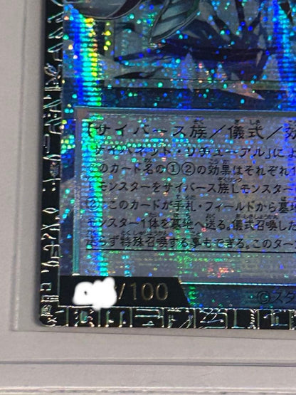 Cyberse Code Magician GMR Serial LOCH-JP017 LIMIT OVER COLLECTION Grandmaster4