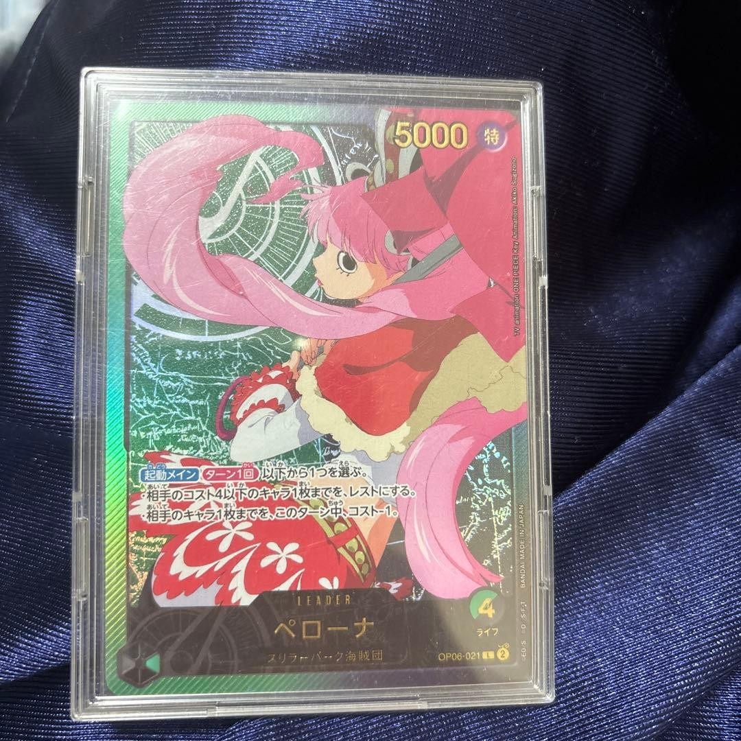 Perona Gold Text OP06-021 L Anime 25th Collection ONE PIECE Card Game Japanese1