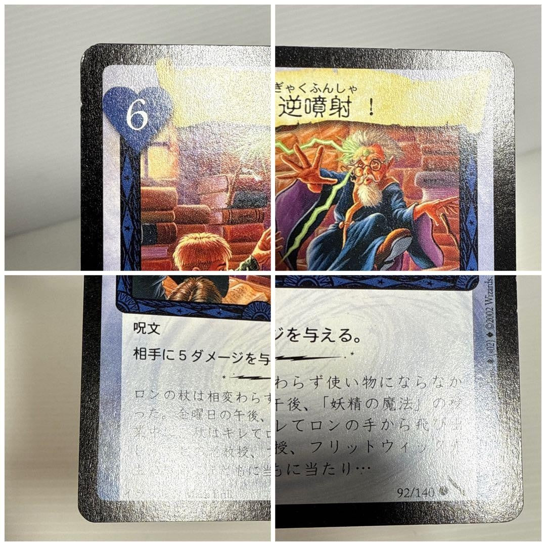 Harry Potter Card TCG Backfire Promotional Card Japanese H.P Promo3