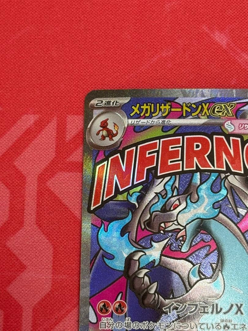 Mega Charizard X ex 223/193 MA MEGA Dream ex pokemon card Japanese1