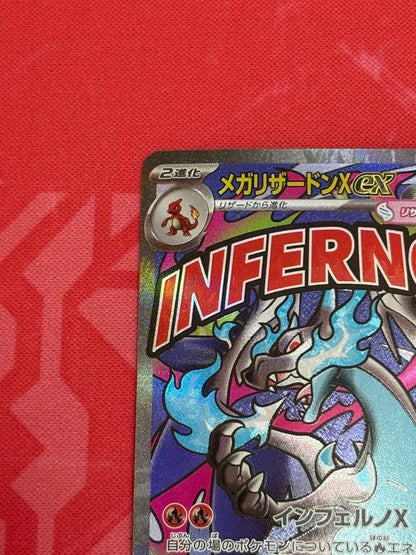 Mega Charizard X ex 223/193 MA MEGA Dream ex pokemon card Japanese1