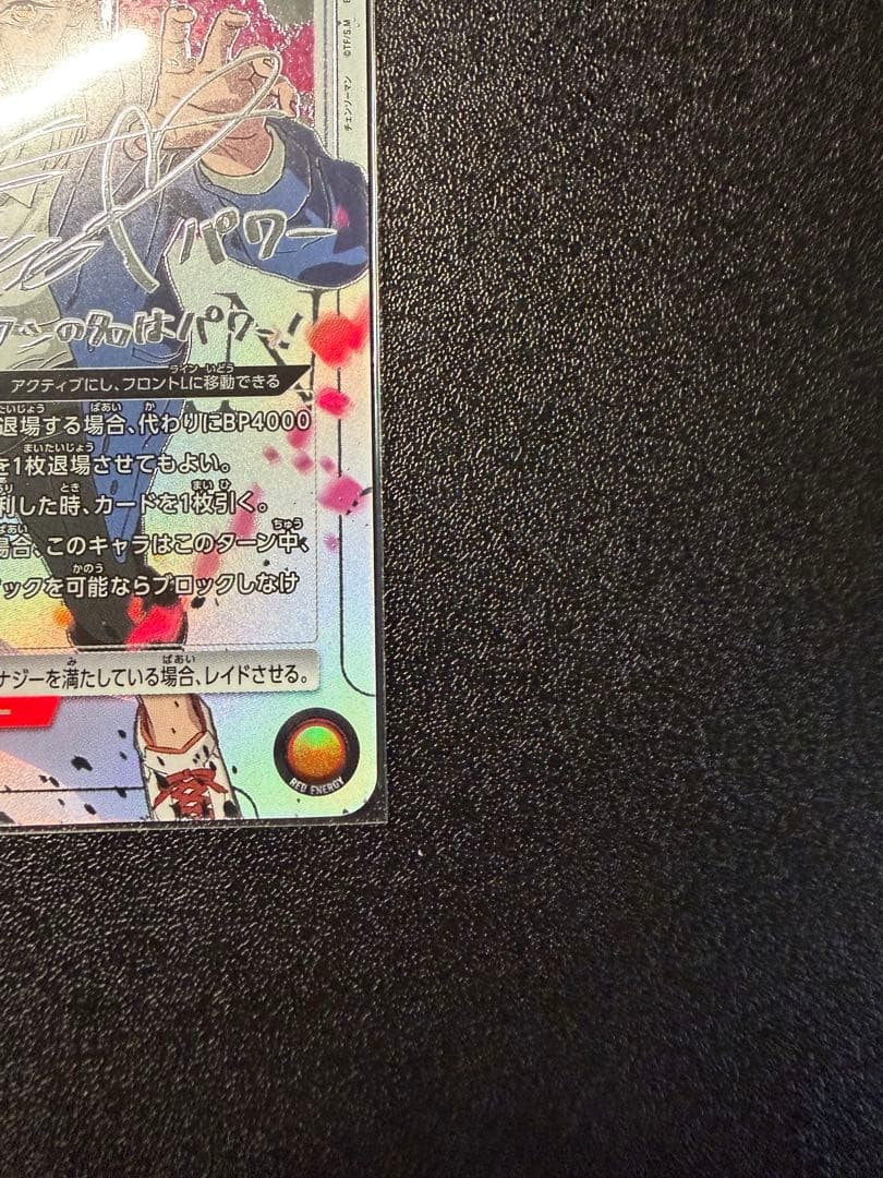 Power SR Parallel Sign UA53BT/CSM 1-061 Chainsaw Man Union Arena TCG Near Mint5