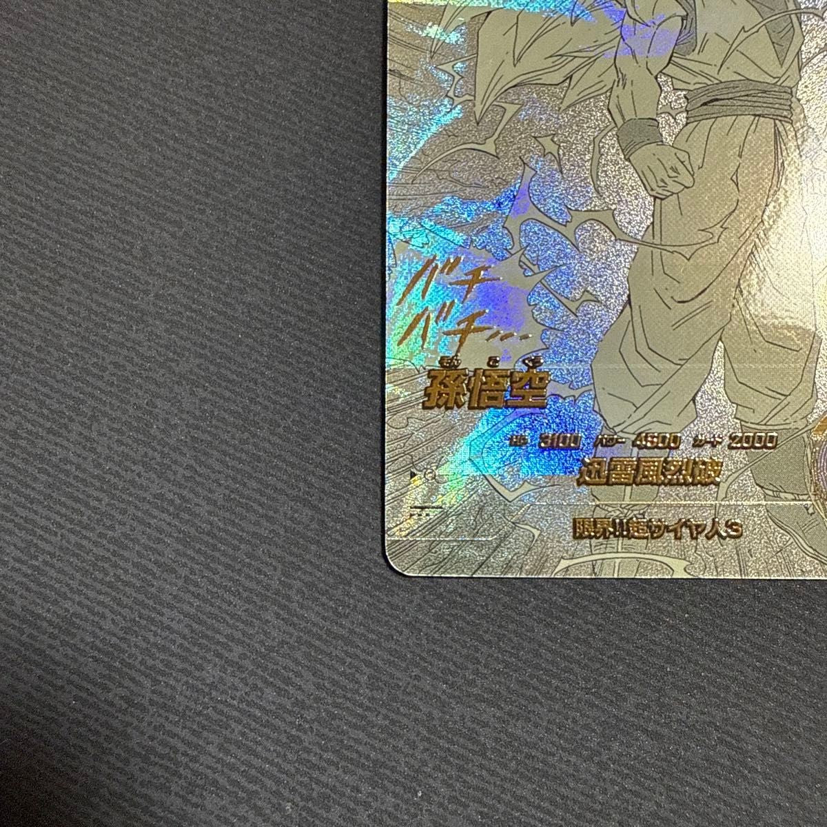 Son Goku GDR APT-006 Gold Advance Pack DRAGON BALL 40th Anniversary Edition5