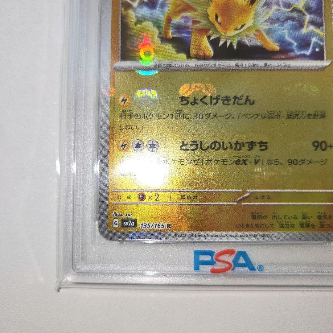 PSA 10 Jolteon 135/165 SV2a Master Ball Foil Pokemon Card 151 Japanese 20234