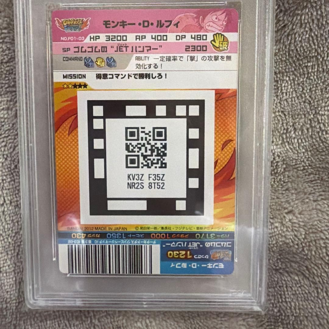 PSA 10 Monkey D. Luffy AR Cardass F01-03 One Piece 2012 Japanese GEM MT7