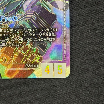 Gundam Card Game GFreD LR++ GD03-035 SUPER PAR Steel Requiem Japanese3