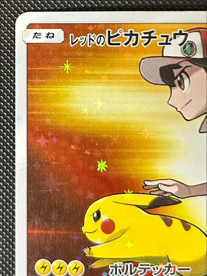 Red's Pikachu 270/SMP 20th Anniversary Promo Japanese Pokemon Card VG1