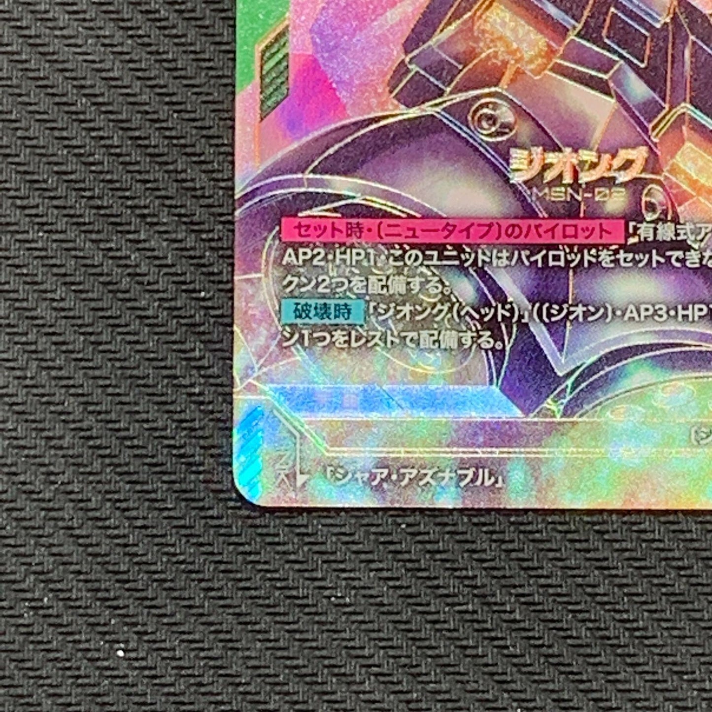 Gundam Card Game Zeong GD04-017 LR++ Japanese Near Mint4