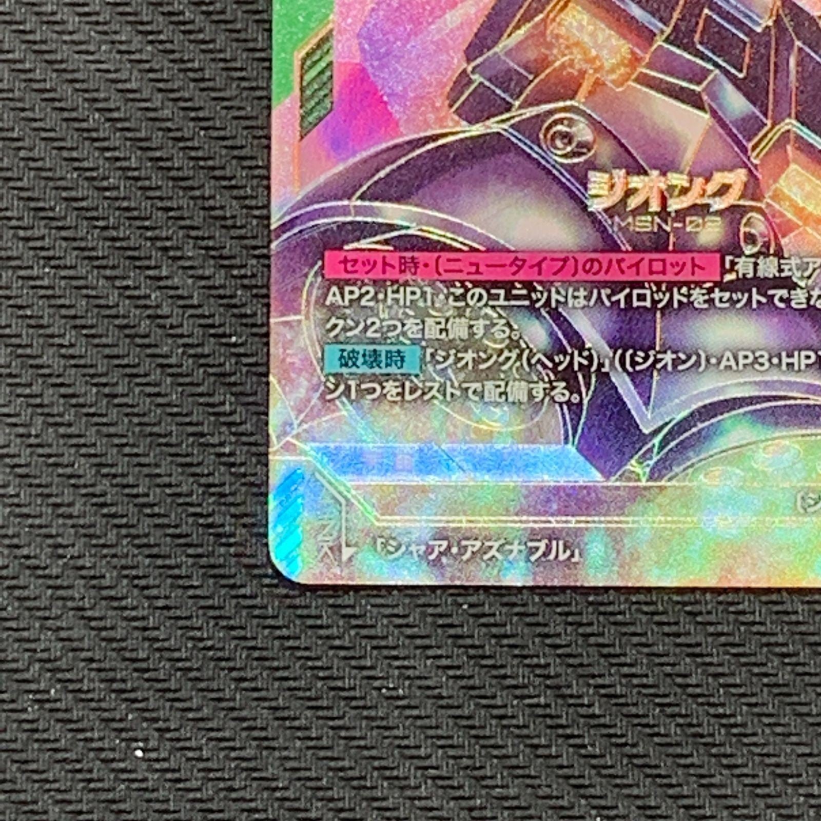 Gundam Card Game Zeong GD04-017 LR++ Japanese Near Mint4