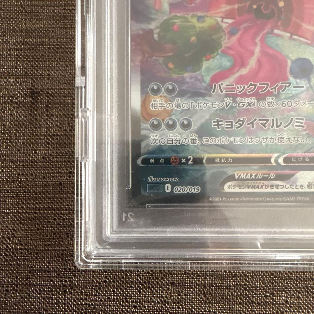 PSA 10 Gengar VMAX 020/019 SA Alt Art High Class Deck Pokemon Card Japanese5