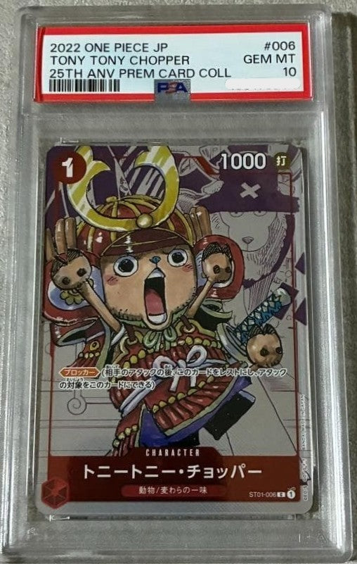 PSA 10 Tony Tony Chopper ST01-006 Promo 25th Anniversary Edition ONE PIECE1