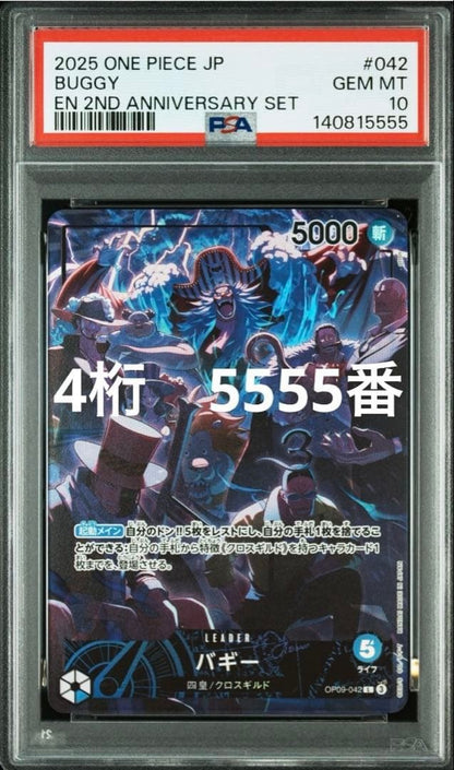 PSA 10 Buggy Leader OP09-042 Anniversary Set ONE PIECE 2025 Japanese1
