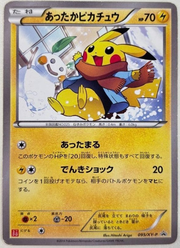 Warm Pikachu 095/XY-P Uniqlo Promo Japanese Pokemon Card Excellent LP1