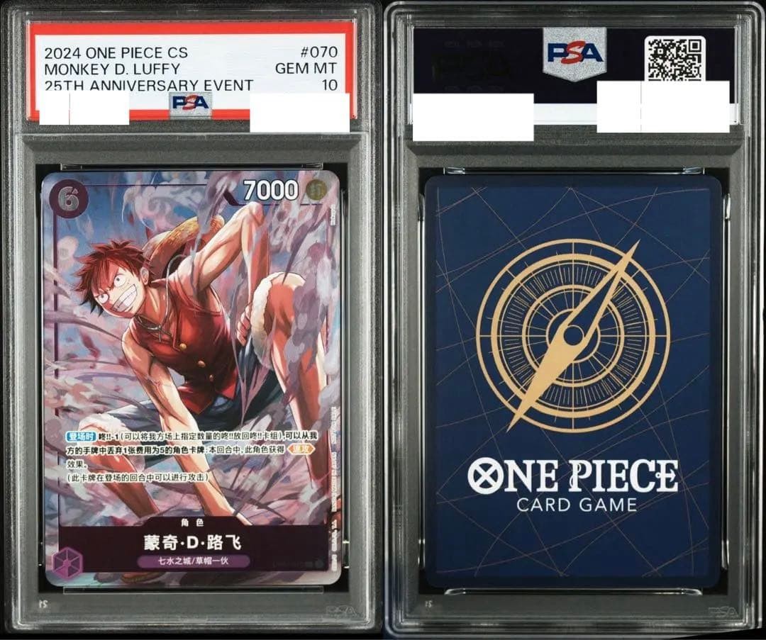 PSA 10 One Piece Card Game 2024 CS Luffy China Limited Promo Card3