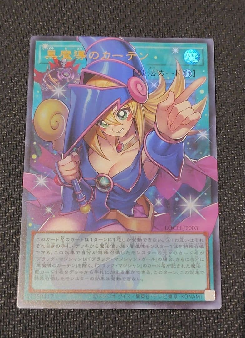 Dark Magical Curtain Overframe Ultra Rare LOCH-JP003 Yu-Gi-Oh! Japanese1