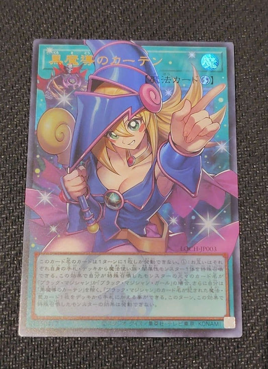 Dark Magical Curtain Overframe Ultra Rare LOCH-JP003 Yu-Gi-Oh! Japanese1