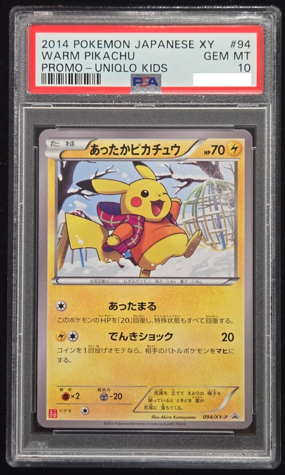 PSA 10 Warm Pikachu PROMO XY-P 094 UNIQLO Kids Pokemon Card 2014 Japanese1