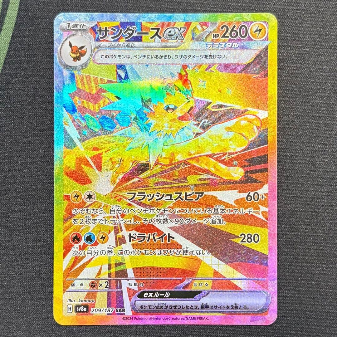 Terastal Festival Eevee Evolution SAR Set of 9 Pokemon Card 2024 Japanese NM10