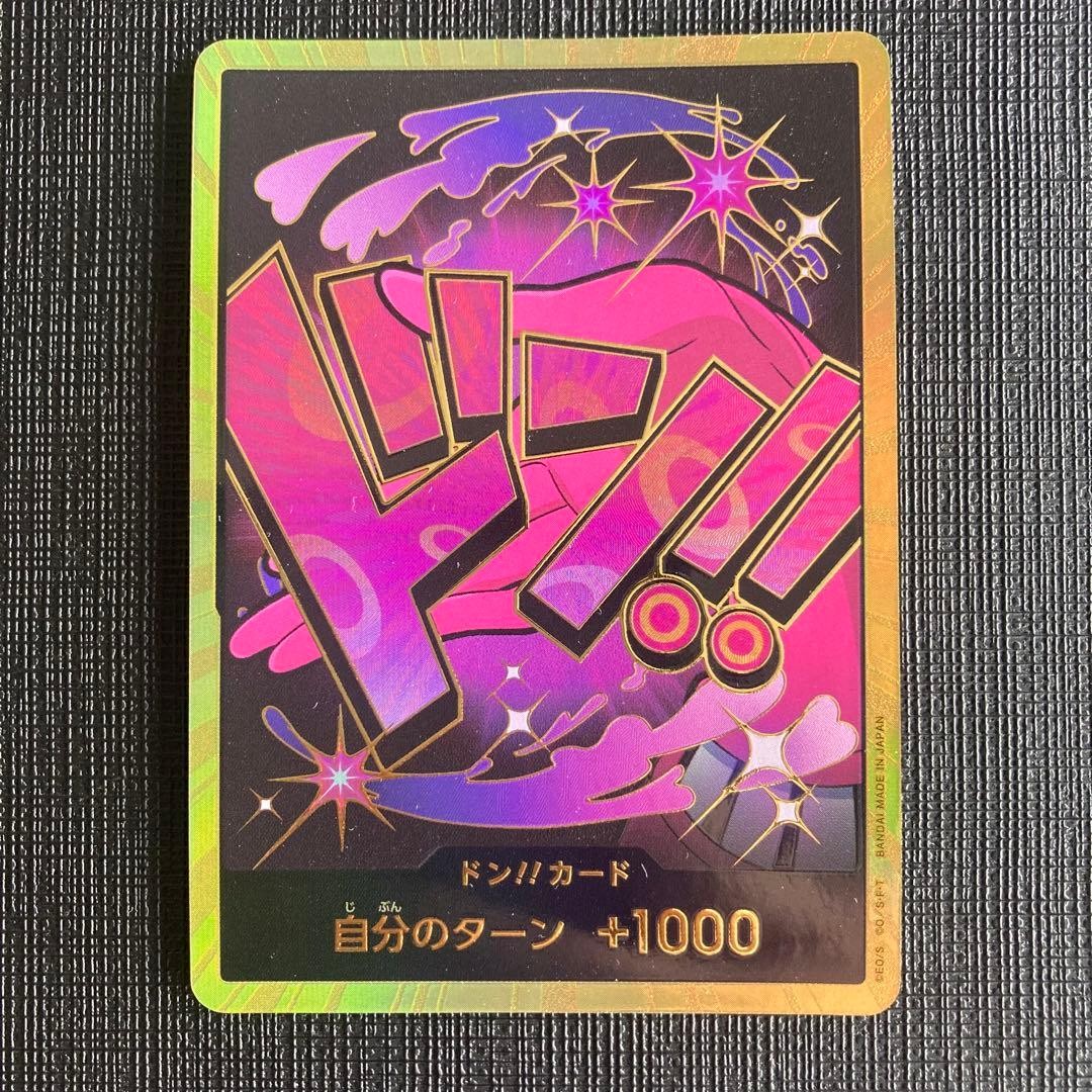 DON !! Vinsmoke Reiju Gold Frame  HOLO/Japanese ONE PIECE Card The Best PRB011