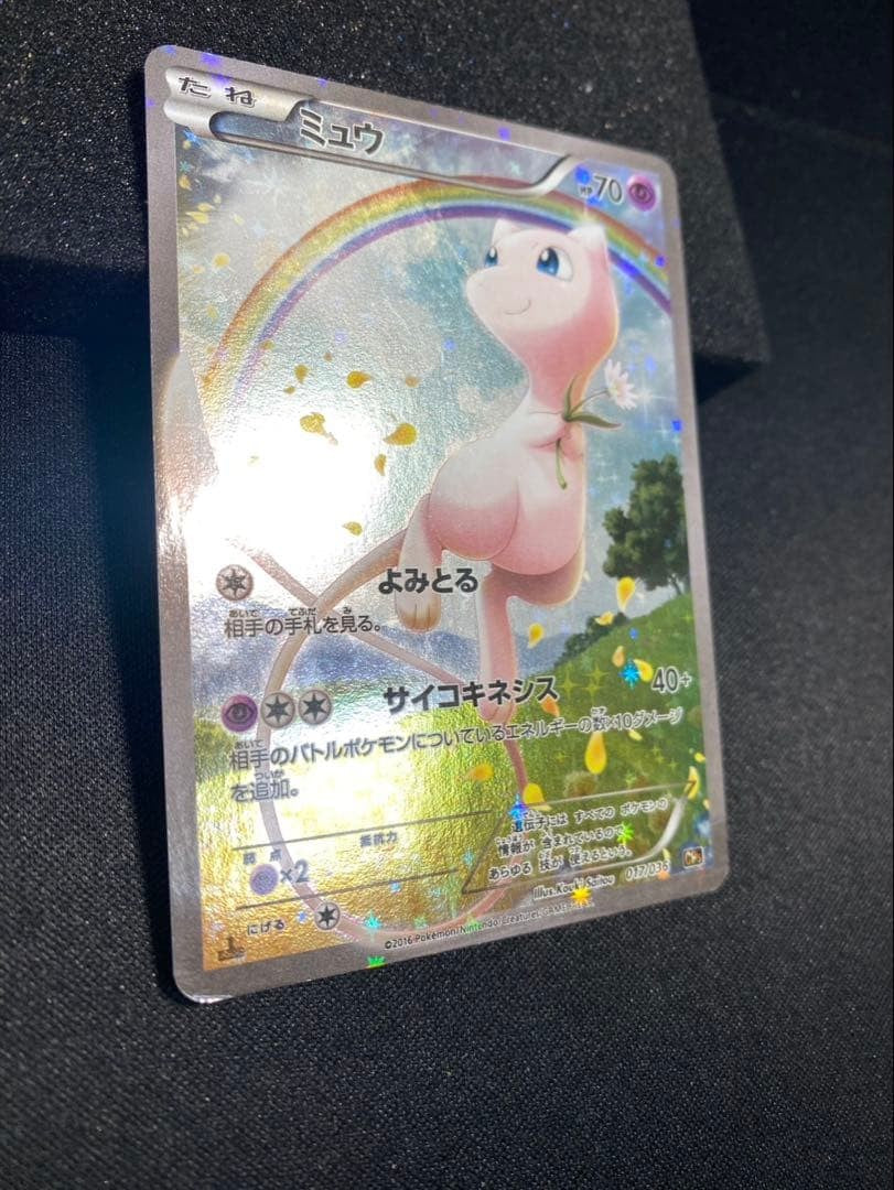 Pokemon Card Mew 017/036 CP5 1st Edition Holo 2016 Nintendo Japanese LP11