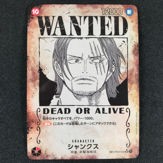 Shanks SP OP09004 SR Parallel WANTED Emperors in the New World ONE PIECE Card0