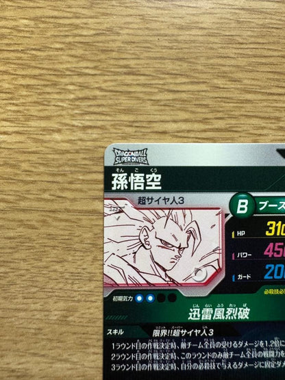 Son Goku APT006 GDR Dragon Ball Super Divers Advance Pack Japanese NM6