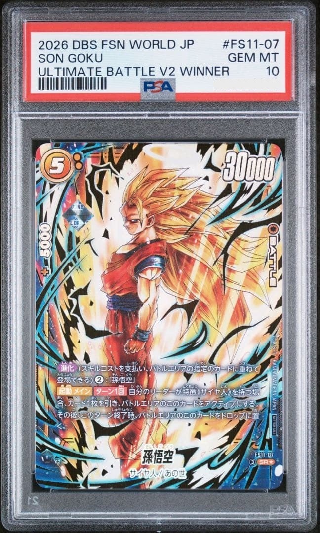PSA 10 Son Goku FS11-07 Ultimate Battle Dragon Ball Fusion World Card Japanese1