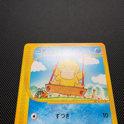 Psyduck 020/092 Town on No Map 1st Edition Japanese Pokemon e Card NM16