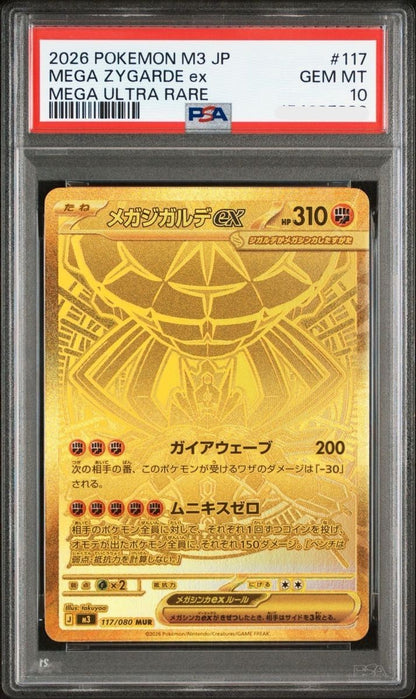 PSA 10 Mega Zygarde ex MUR 117/080 Munikis Zero Pokemon Card Japanese 20261